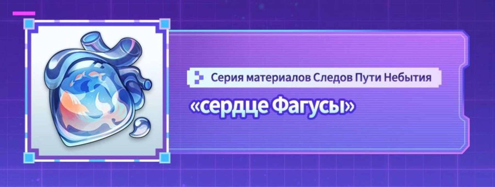 Источник: respawn.media / Сердце Фагусы