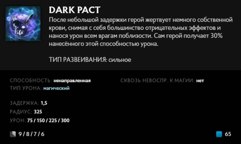Источник: скриншот respawn.media / Dark Pact