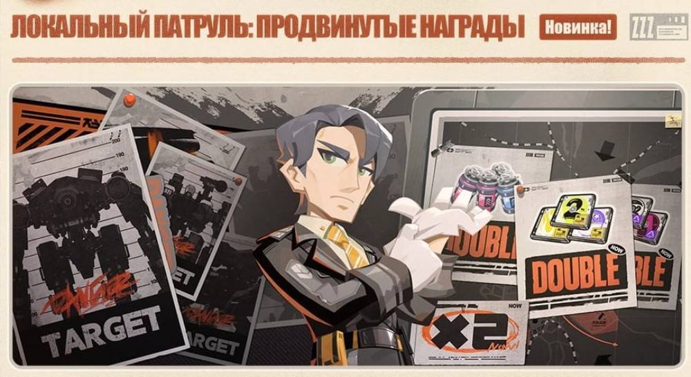 Источник: respawn.media / Локальный патруль: продвинутые награды