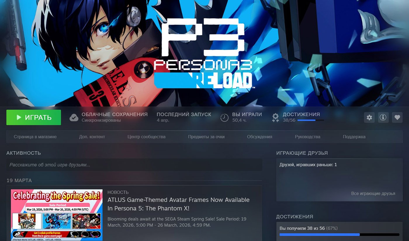 Источник: respawn.media  / Persona 3 Reload в моей библиотеке