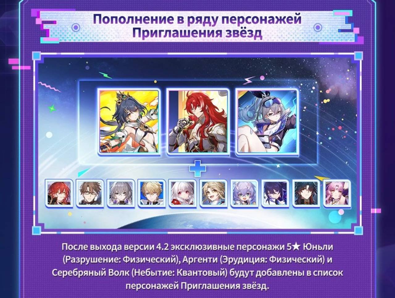 Источник: respawn.media / Персонажи Honkai: Star Rail
