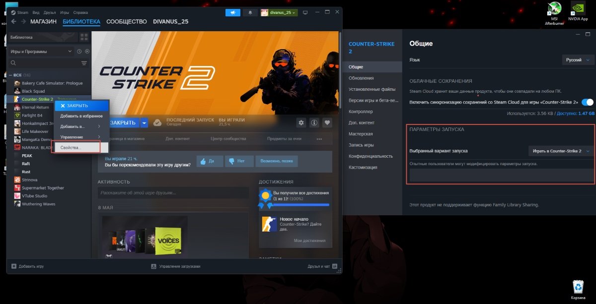 Источник: respawn.media / Параметры запуска CS2