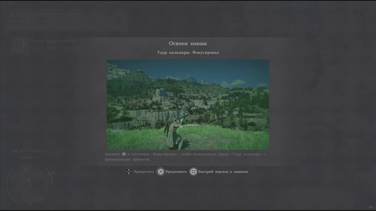Источник: respawn.media / Удар пальмары в Crimson Desert