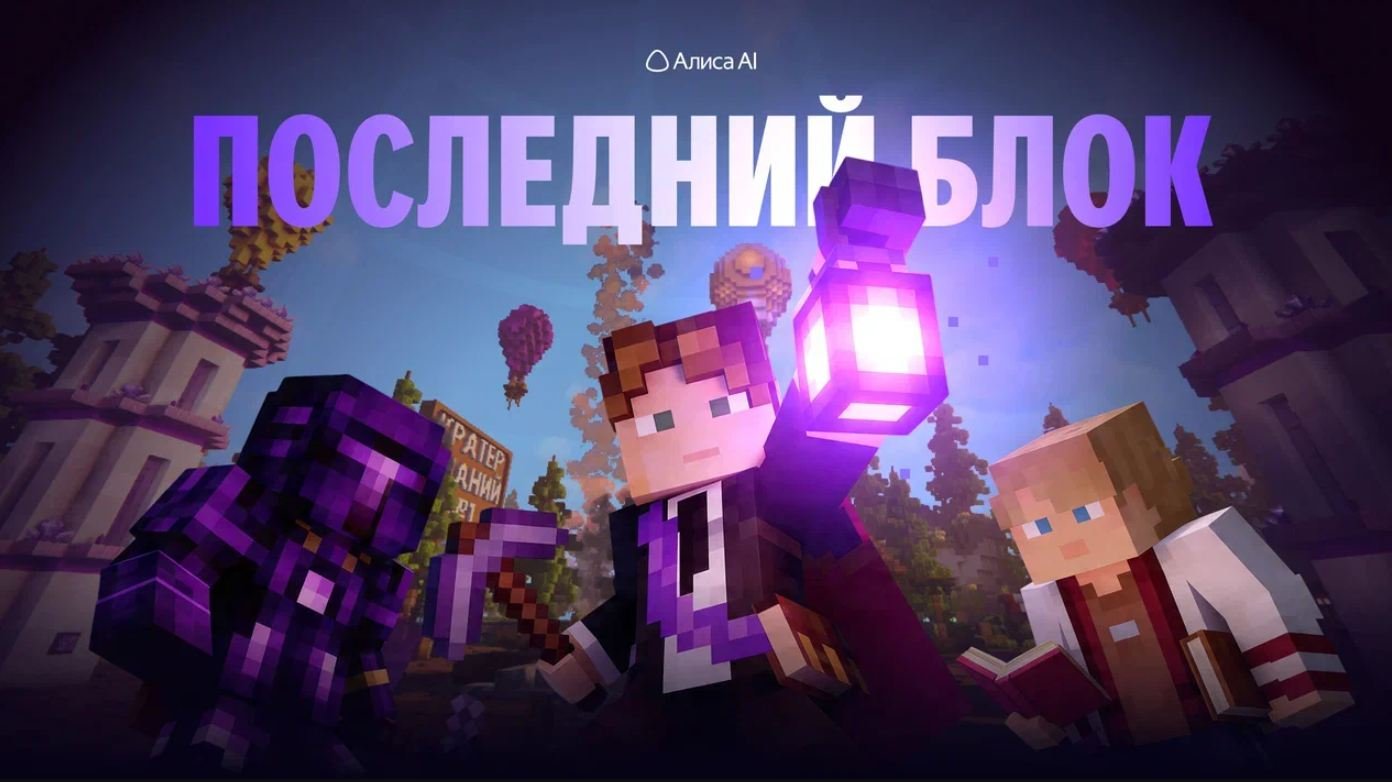 Источник: respawn.media / «Последний блок»
