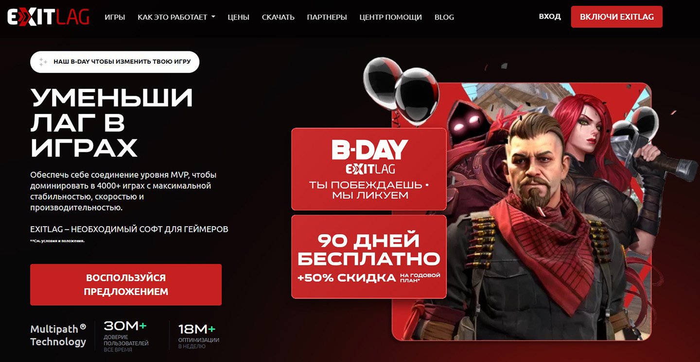 Источник: respawn.media / Сайт ExitLag
