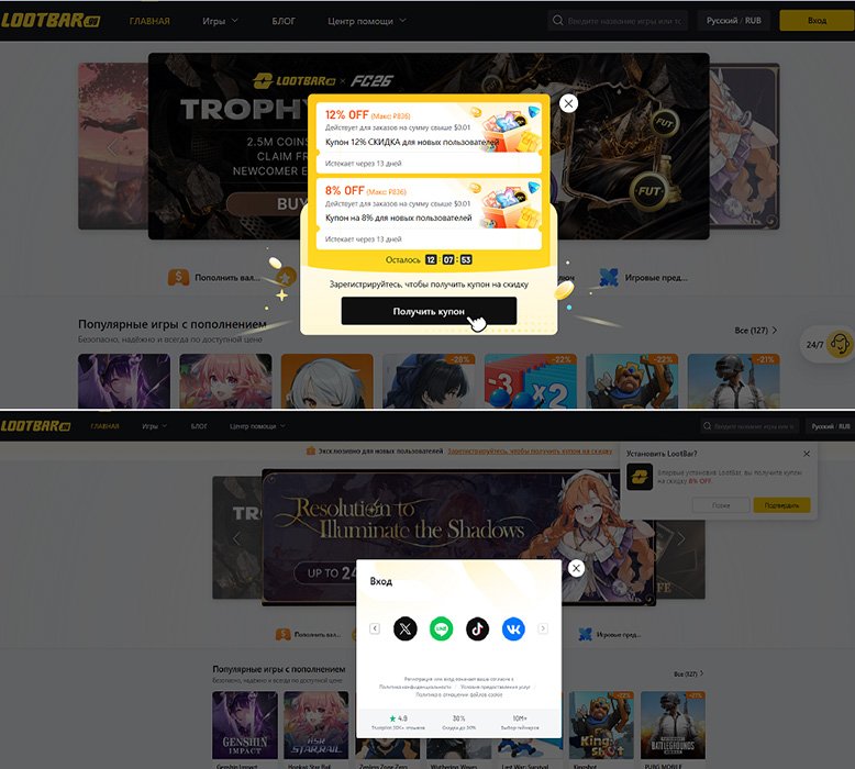 Источник: respawn.media / Авторизация на LootBar перед пополнением Brawl Stars