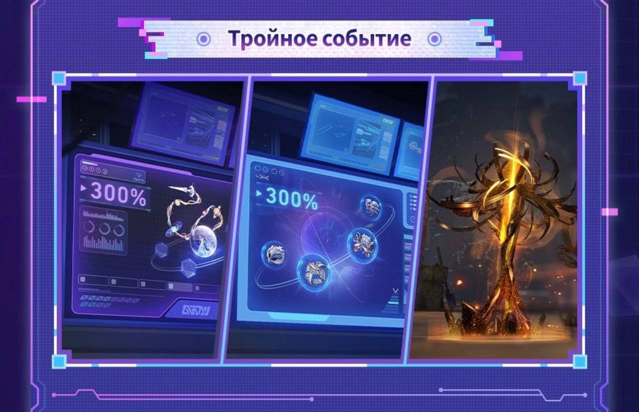 Источник: respawn.media / Тройное событие