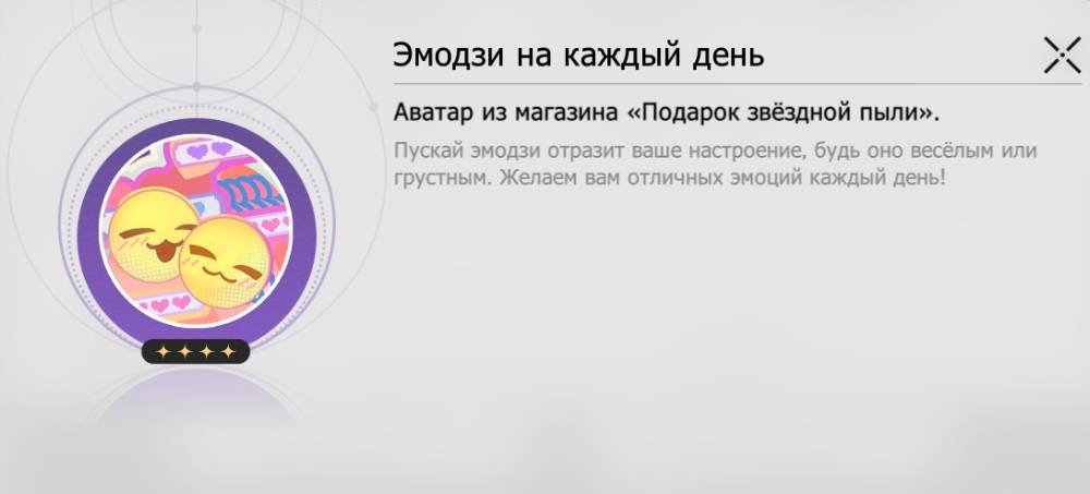 Источник: respawn.media / Аватар «Эмодзи на каждый день»