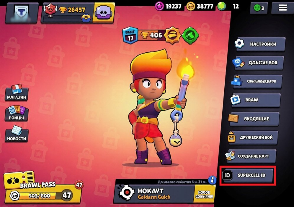 Источник: respawn.media / Привязка аккаунта Brawl Stars к Supercell ID в настройках