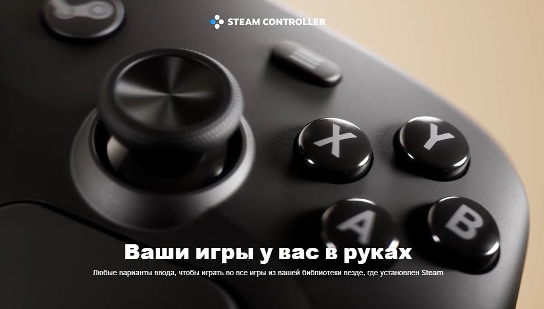 Источник: скриншот respawn.media / Steam Controller