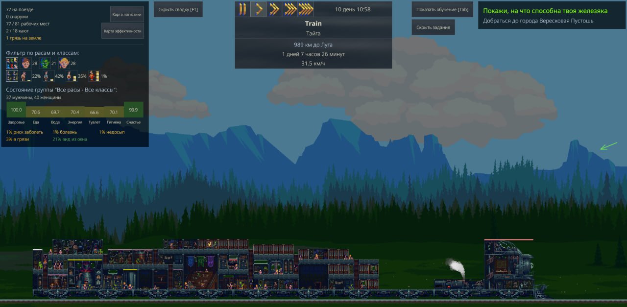 Источник: respawn.media / Большой поезд в Steel Artery: Train City Builder