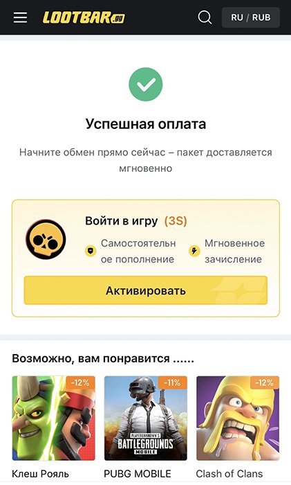 Источник: respawn.media /Интерфейс входа в аккаунт для пополнения Brawl Stars