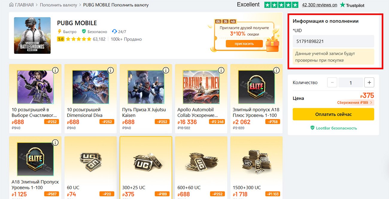 Источник: respawn.media / Сайт Lootbar.gg