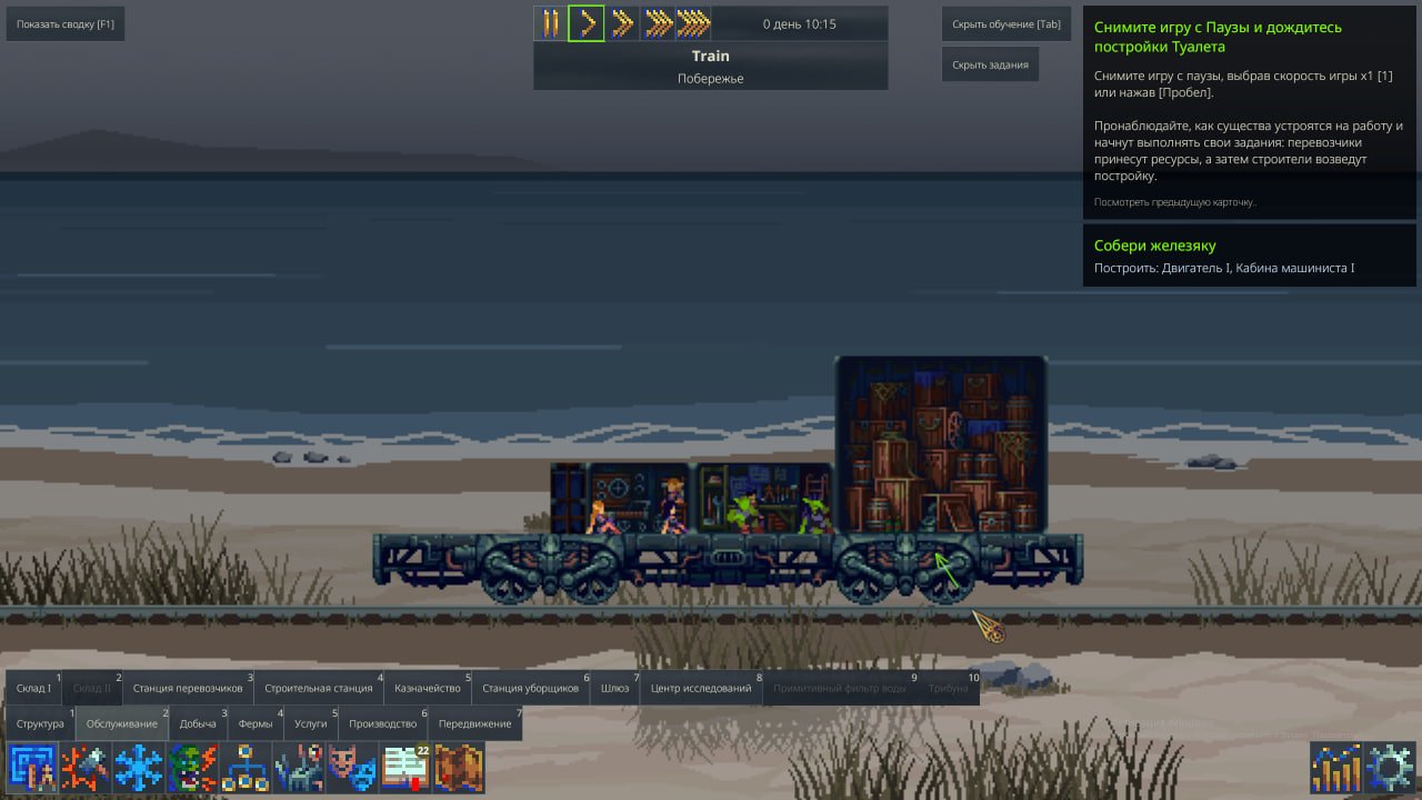 Источник: respawn.media / Меню строительства в Steel Artery: Train City Builder