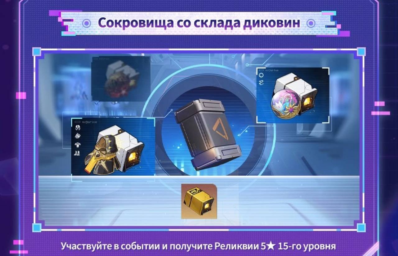 Источник: respawn.media / Сокровища со склада диковин