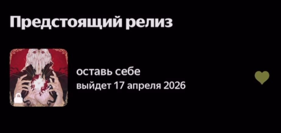Источник: скриншот respawn.media / Mzlff x Pyrokinesis — «Оставь себе»