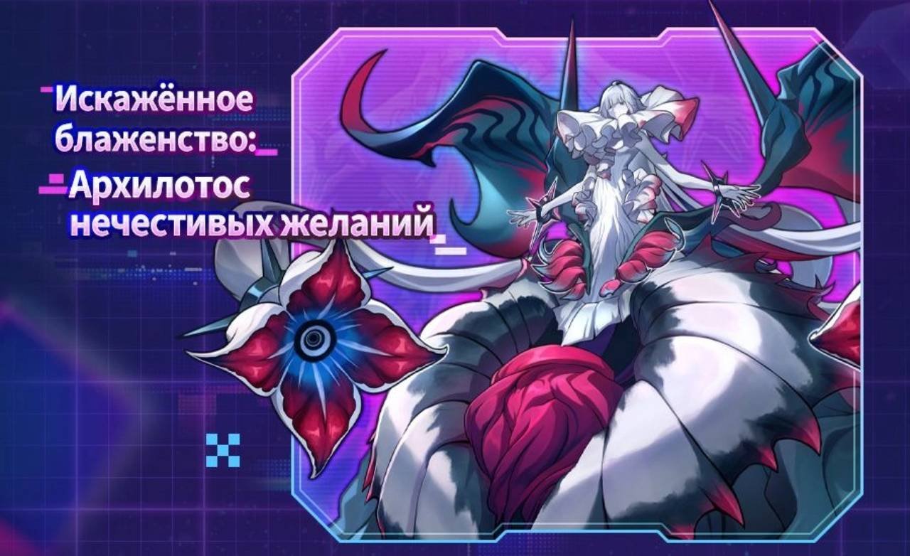Источник: respawn.media / Архилотос нечестивых желаний