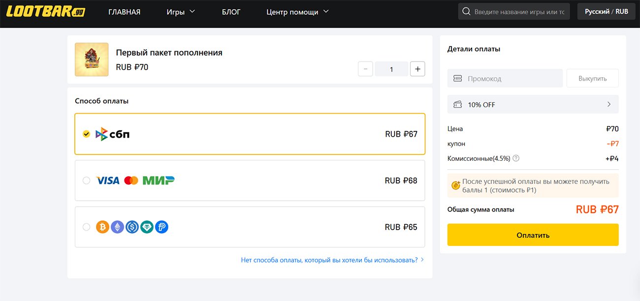 Источник: respawn.media / Оплата заказа на сайте LootBar