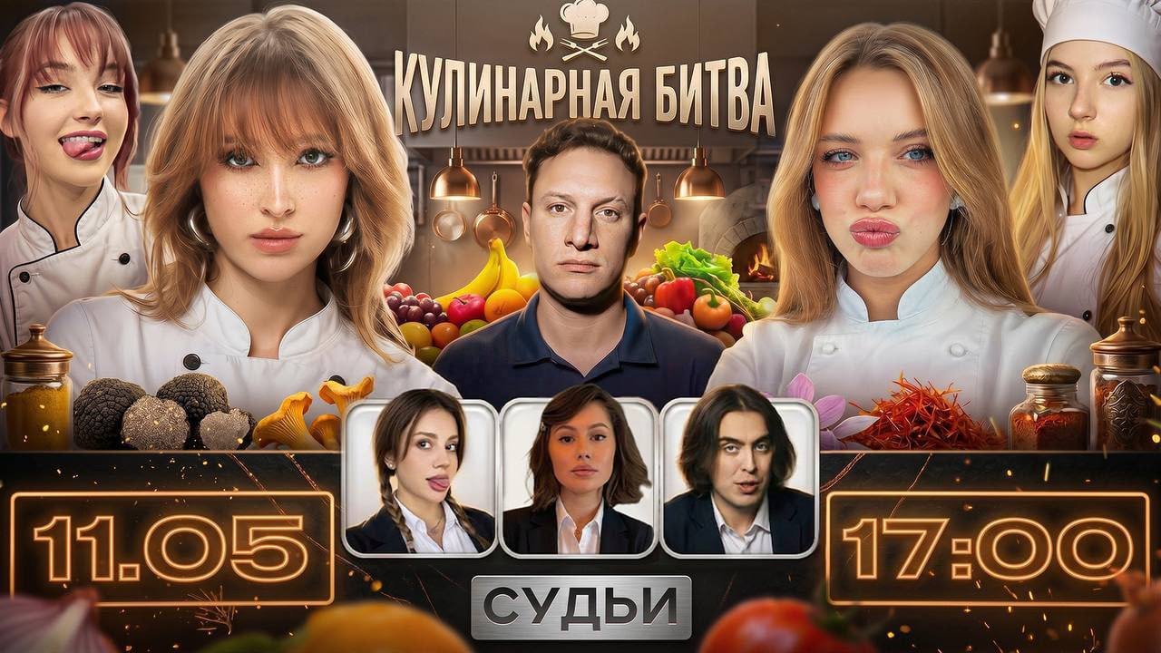 Источник: скриншот respawn.media / «Кулинарная битва»