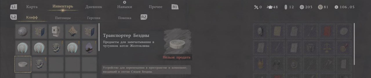 Источник: respawn.media / Транспортер Бездны в Crimson Desert