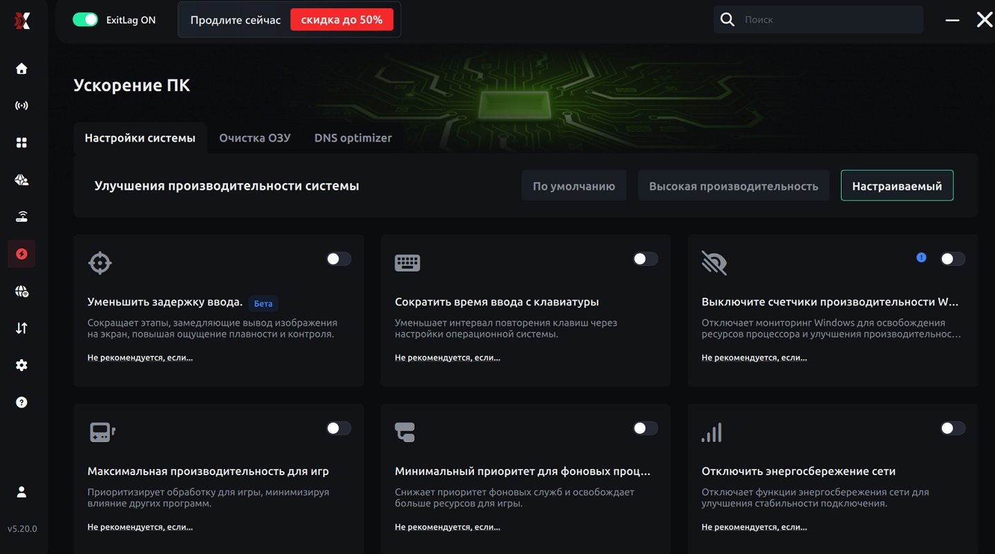 Источник: respawn.media / Раздел по улучшению производительности ПК
