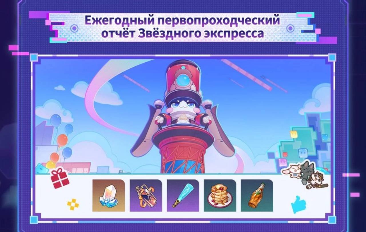 Источник: respawn.media / Ежегодный первопроходческий отчет Звездного экспресса