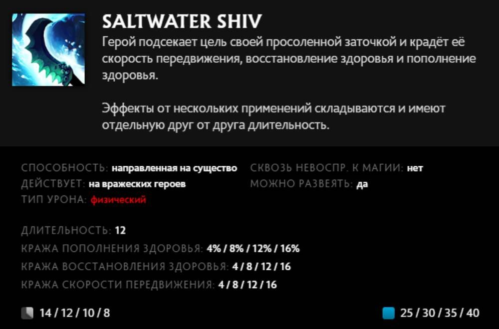Источник: скриншот respawn.media / Saltwater Shiv