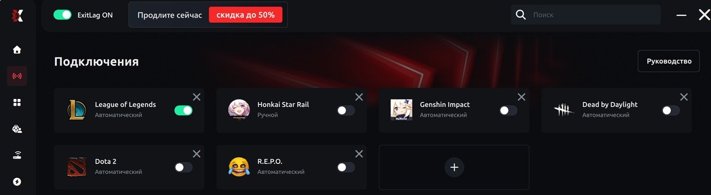 Источник: respawn.media / А вот и игры, для которых я использую ExitLag
