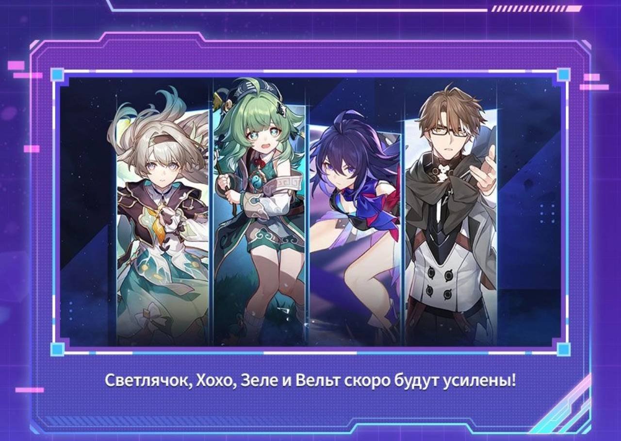 Источник: respawn.media / Персонажи Honkai: Star Rail