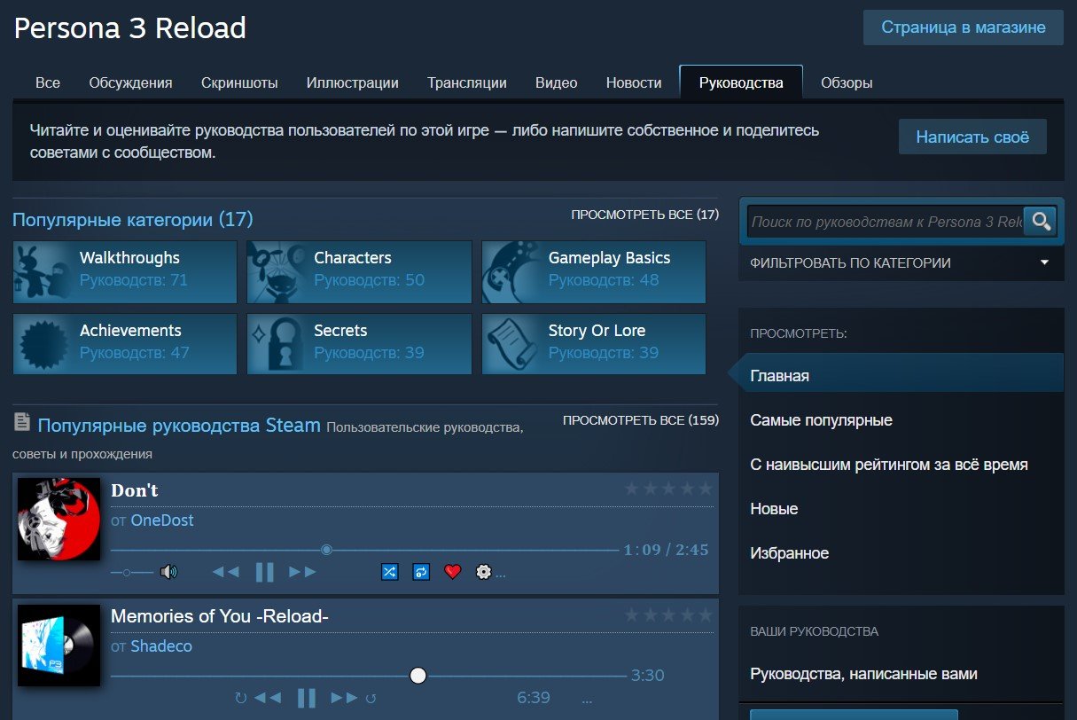 Источник: respawn.media / Раздел руководств