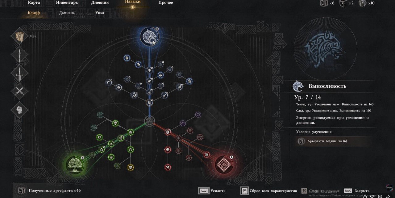 Источник: respawn.media / Меню навыков в Crimson Desert