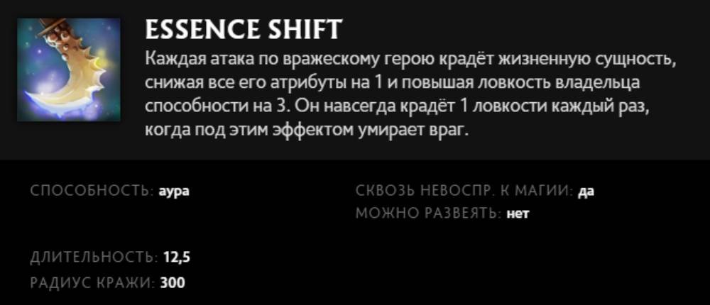 Источник: скриншот respawn.media / Essence Shift