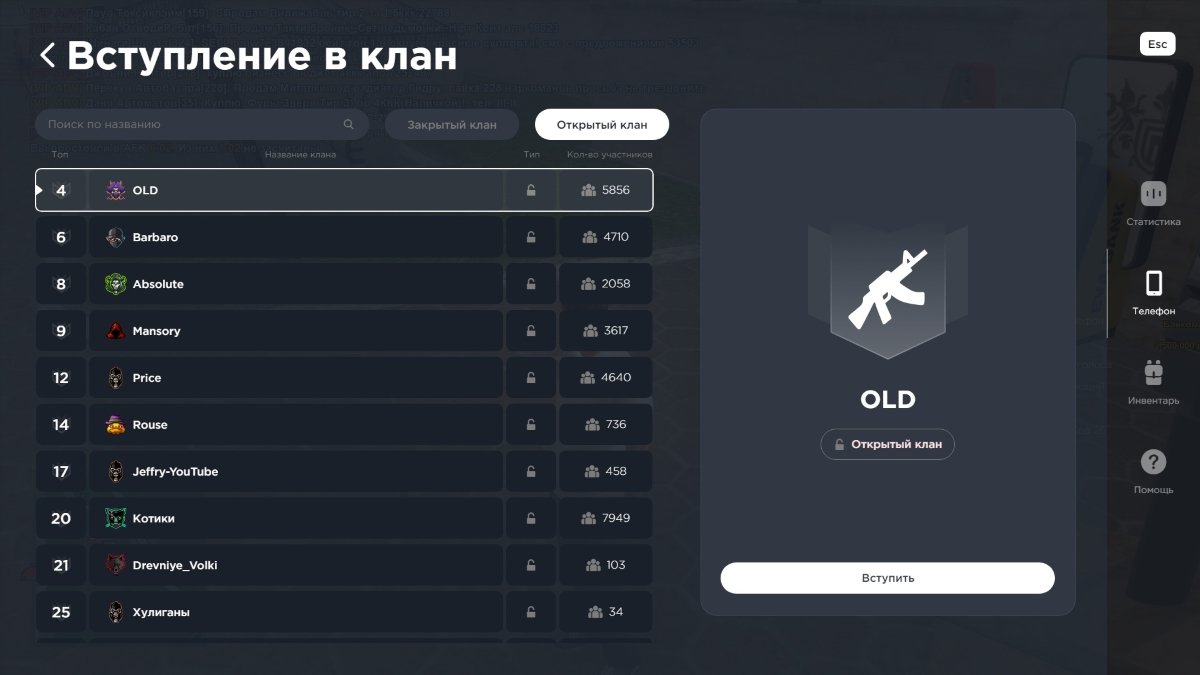 Источник: respawn.media / Список кланов