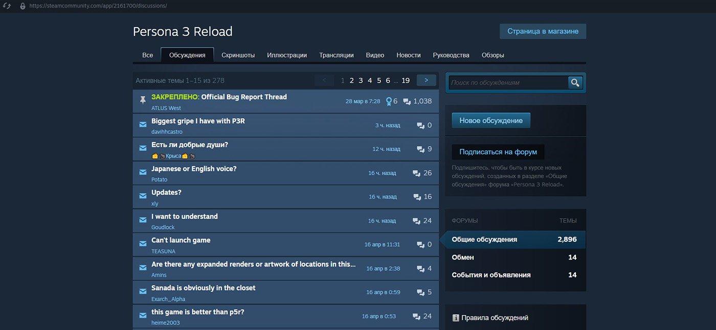 Источник: respawn.media  / Страница сообщества для Persona 3 Reload