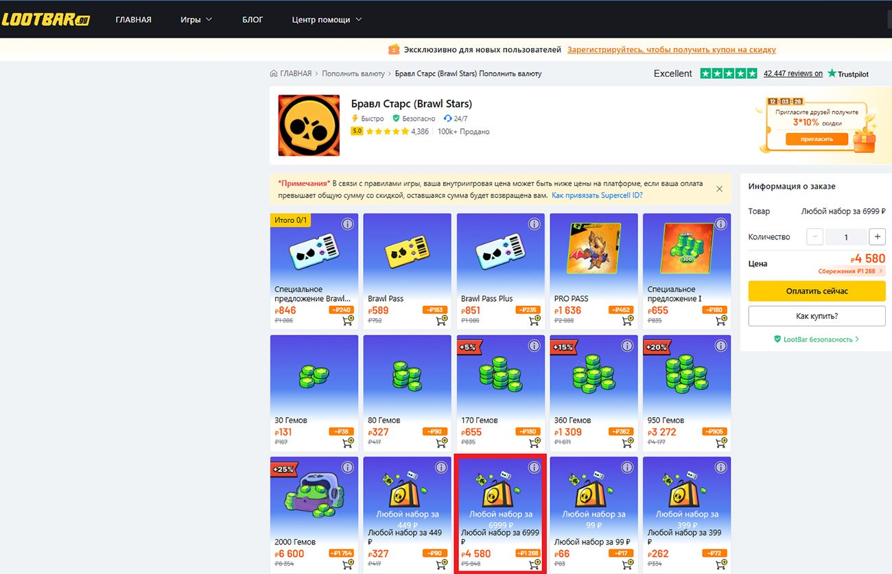 Источник: respawn.media /Выбор товара Brawl Stars на странице LootBar