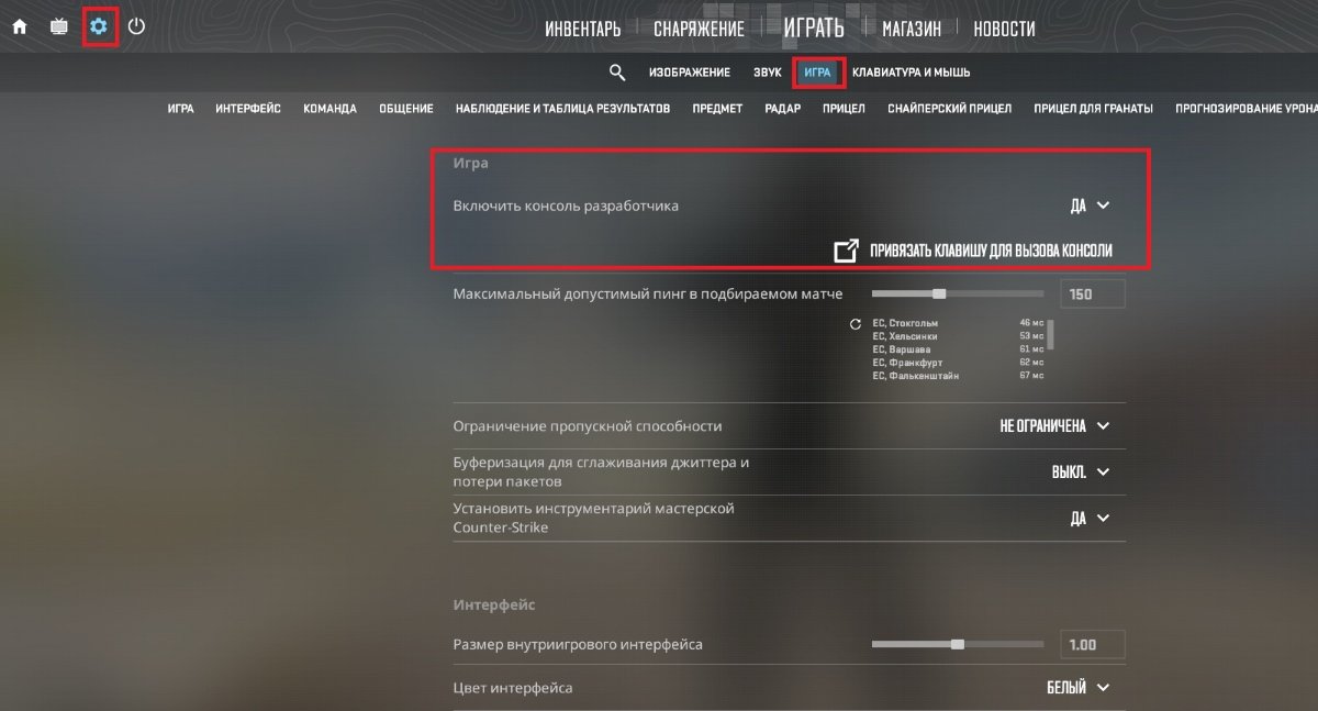 Источник: respawn.media / Опция «Следовать за отдачей»