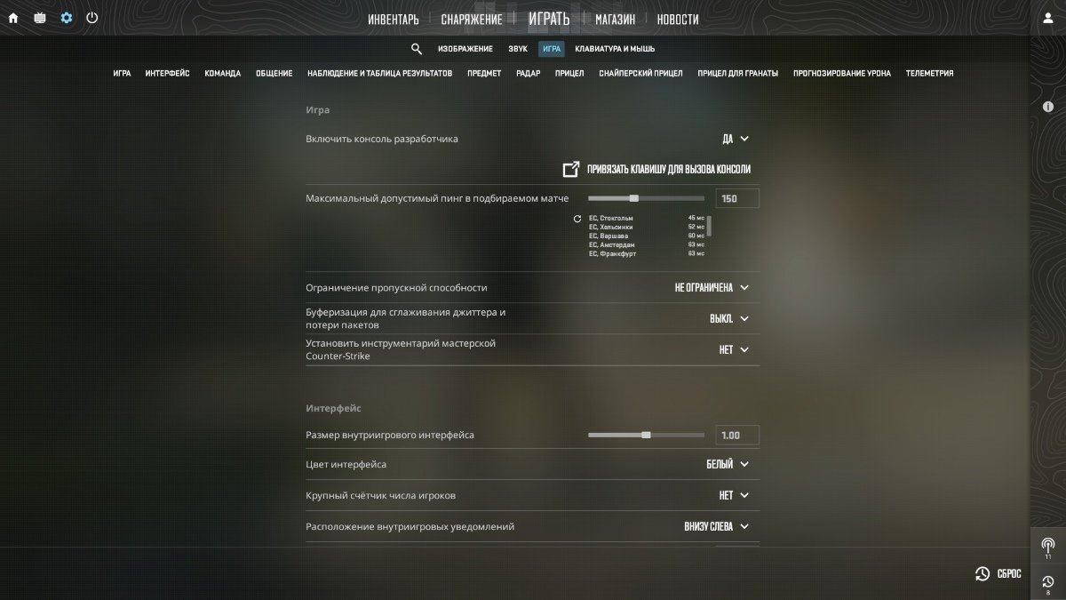 Источник: respawn.media / Включение консоли в настройках игры