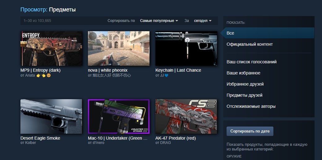 Источник: respawn.media / Предметы в мастерской