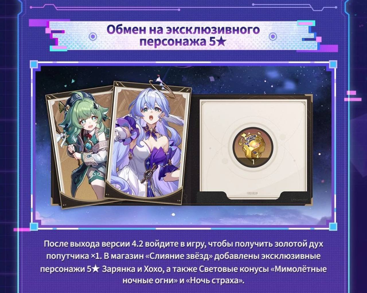 Источник: respawn.media / Слияние звезд