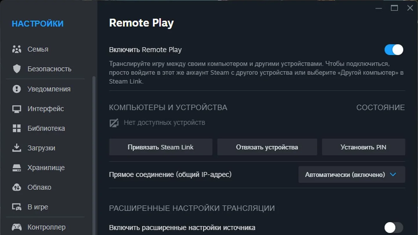 Источник: Respawn / Steam Link