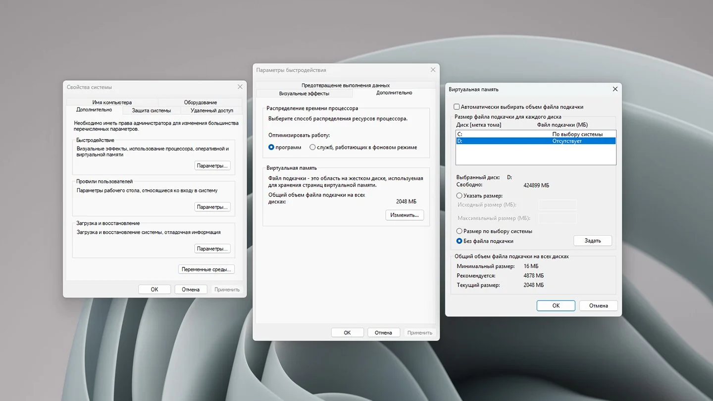 Источник: Respawn / Файл подкачки в Windows 11