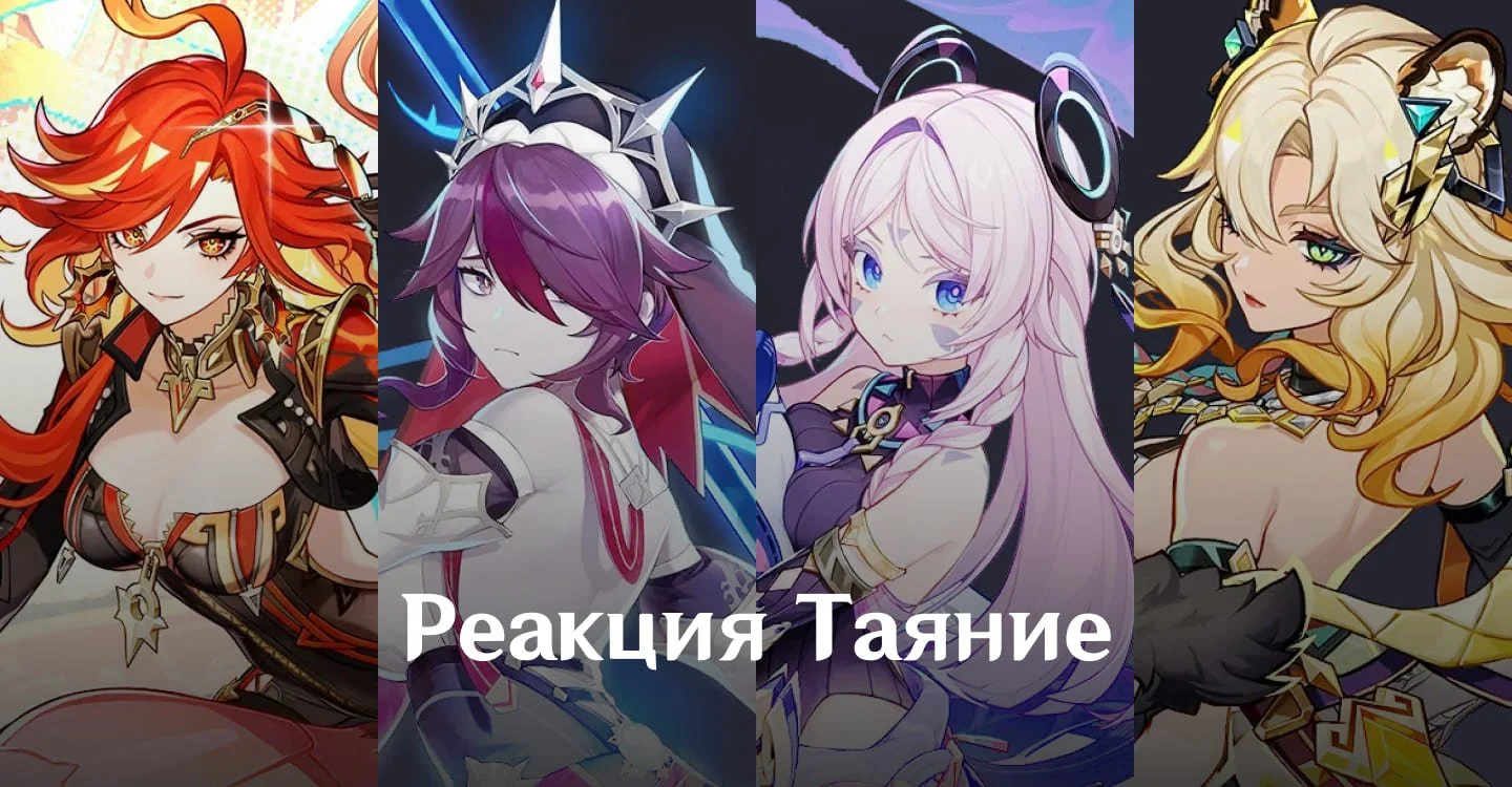 Источник respawn.media / Команда для реакции Таяние