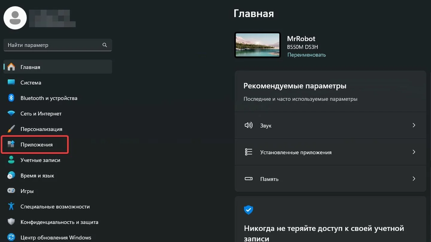 Источник: Respawn / WIndows 11
