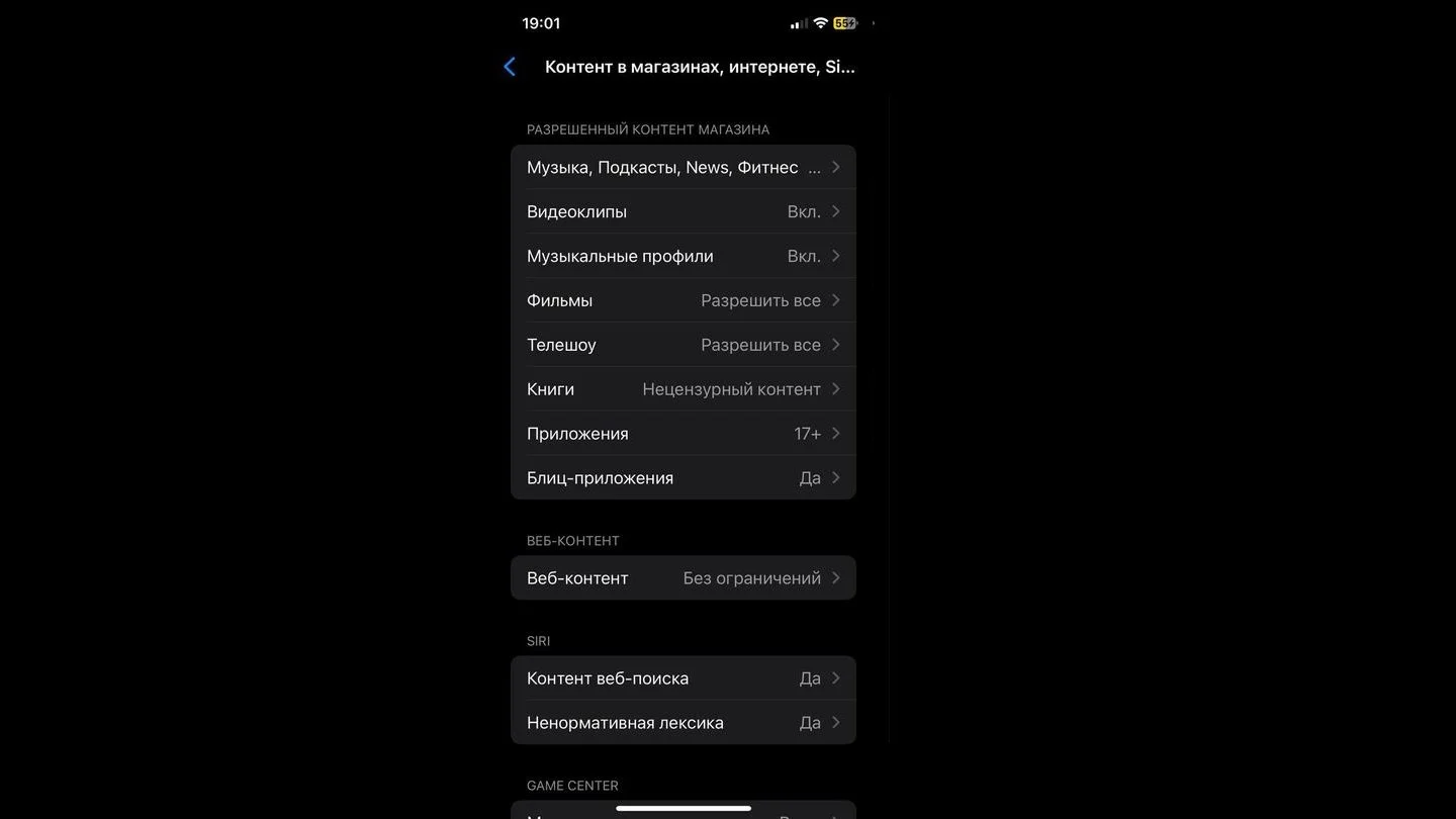 Источник: Respawn / Настройки iOS