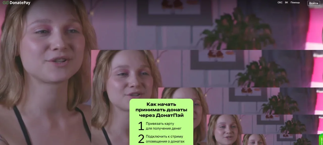 Источник: respawn.media / ДонатПэй