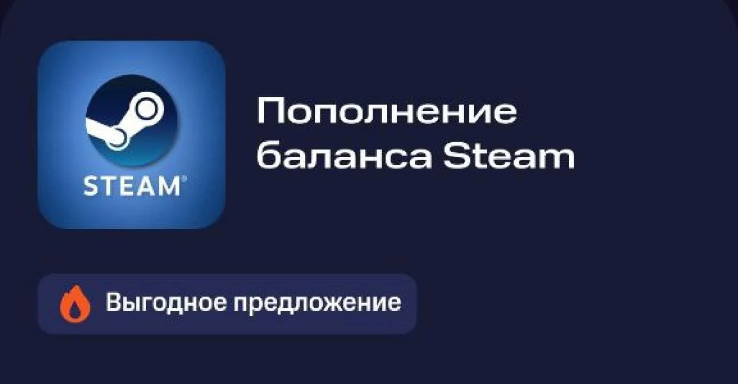 Источник: respawn.media / Пополнение баланса Steam через МТС