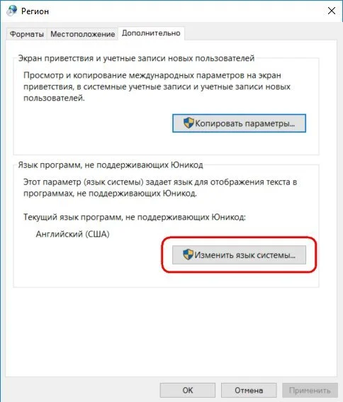 Источник: sibur-nn.ru / Изменение языка