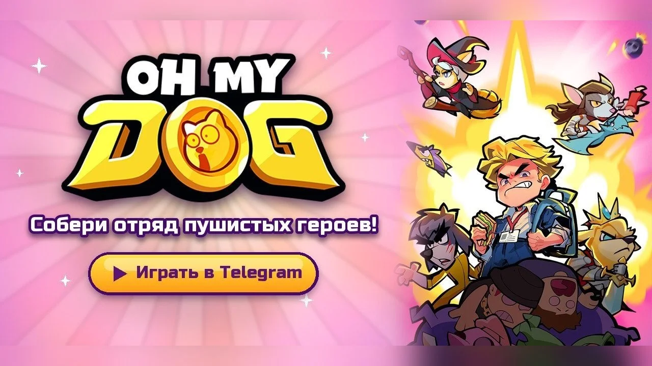 Гид по героям Oh My Dog!: кто есть кто в собачьей армии