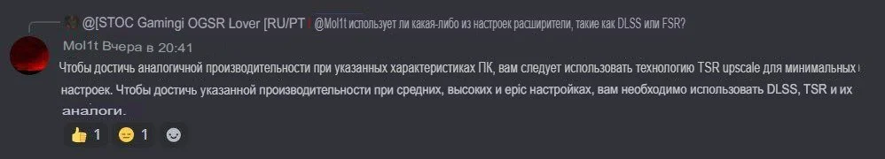 Источник: Discord