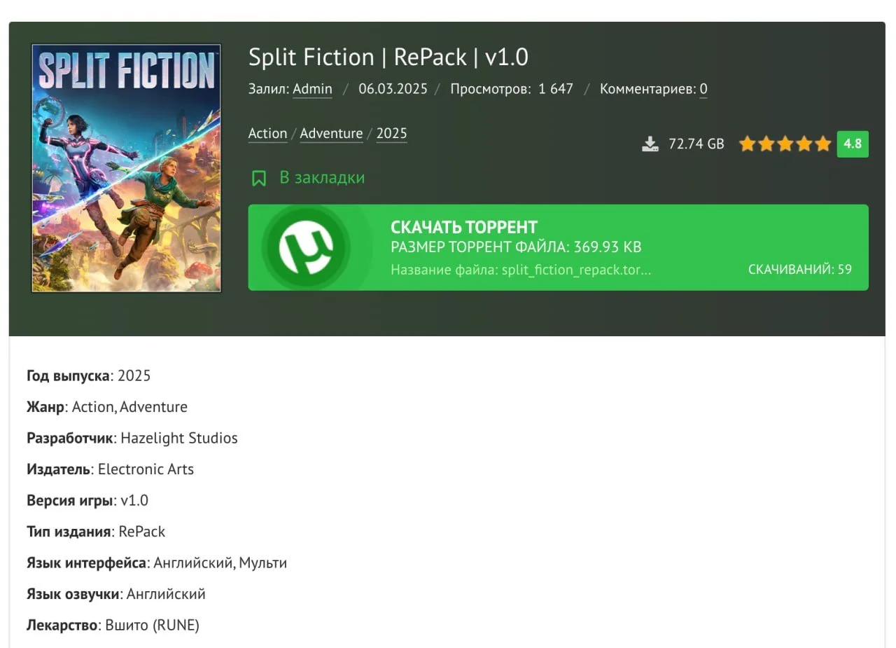 Скриншот с Split Fiction на пиратском сайте